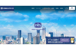 日本ロックサービスの一部サーバ類が暗号化される不正アクセス攻撃 画像