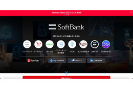 監視カメラ映像があっても「記憶にない」と主張 ～ UFジャパン協力会社 元従業員 ソフトバンク顧客の個人情報持ち出し 画像