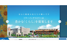 クレジット決済順次再開 ～ トキハインダストリーへのランサムウェア攻撃 画像