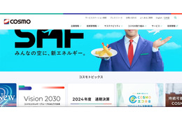 顧客とスタッフ情報にアクセス可能な状態に ～ コスモ石油「コミっと車検」誤設定 画像