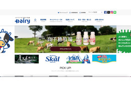 脆弱性のある旧プログラムがサーバに残存 ～ 南日本酪農協同ホームページへのサイバー攻撃 画像