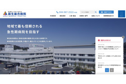 警察からの情報提供で発覚 ～ 麻生総合病院職員 クレジットカード情報不正利用 画像