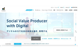 日鉄ソリューションズのネットワーク機器にゼロデイ攻撃、個人情報等の一部が外部に漏えいした可能性 画像