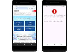 オンラインバンキングの MITB 対策の PhishWall、「Mobile SDK」提供開始 ～ スマホ標準ブラウザで検知実現 画像