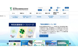 ファイルサーバ初期化 ～  国立特別支援教育総合研究所 情報基盤システムに VPN 接続による不正アクセス 画像