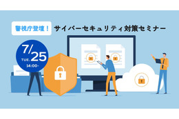 日本通信販売協会主催「サイバーセキュリティ対策セミナー」にエーアイセキュリティラボ関根鉄平氏 講演 画像