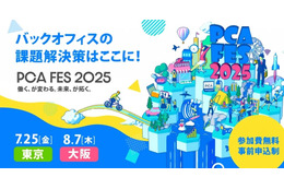 スリーシェイク、「PCAフェス 2025」協賛 ～ 7 / 25 東京・8 / 7 大阪 画像