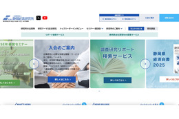 1 件情報漏えいの可能性 ～ 静岡経済研究所のアドレスを迷惑メールの配信に利用 画像