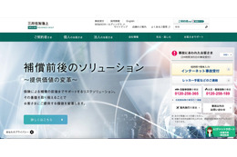 審調社へランサムウェア攻撃、三井住友海上火災保険の顧客情報漏えいの可能性 画像
