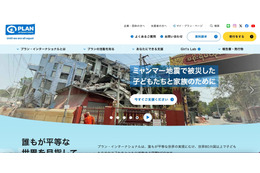 公益財団法人プラン・インターナショナル・ジャパン委託先にランサムウェア攻撃 画像