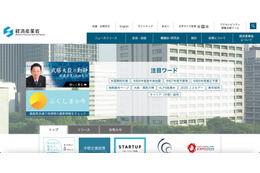 日鉄ソリューションズへの不正アクセス、業務委託した経済産業省が厳重注意 画像