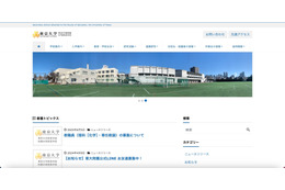Googleフォーム誤設定 ～ 東京大学教育学部附属中等教育学校 画像