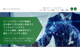 ダウンロードは業務上必要な作業であったことを確認 ～ 健診予約システムで情報漏えい 画像