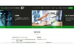 成功した不正アクセスは確認されず ～ Webベースメールリーダーへサイバー攻撃 画像