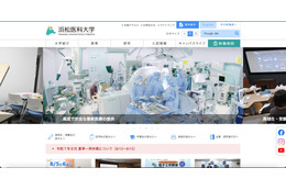 浜松医科大学で学生や患者の個人情報が閲覧可能に 画像