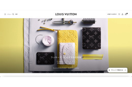 ルイ・ヴィトンのデータベースに不正アクセス、顧客情報の一部が不正に取得 画像