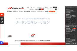 「オルタナティブ・ブログ」に不正スクリプト混入、検索エンジン経由アクセスで不正な内容表示 画像