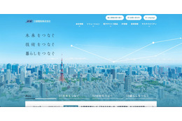 約 2 億 5,600 万円 資金流出 ～ 虚偽の送金指示に従った三信電気 香港子会社 画像
