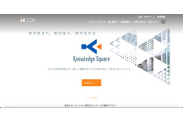 TOA株式会社 米国子会社 約 9 千万円の資金流出 画像