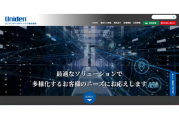 オーストラリア拠点のセキュリティホールから侵入 ～ ユニデンホールディングスへのランサムウェア攻撃 画像