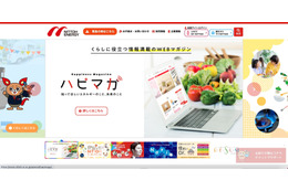 日東エネルギーの採用情報ページでシステム障害 原因は外部からの不正アクセス 画像