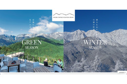 フォームを利用した顧客 3,154 名の個人情報が漏えい ～ 岩岳リゾートのウェブサイトに不正アクセス 画像