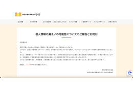 NAS にランサムウェア攻撃「身代金を払わなければ漏えいまたは販売する」と脅迫 画像