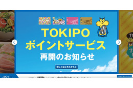 127,263 件のカード情報が閲覧された可能性否定できず ～ トキハグループへのランサムウェア攻撃 画像