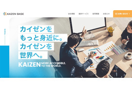 検索サイトからアクセス時に通販サイトを表示 ～ カイゼンベースホームページが改ざん被害 画像