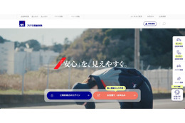 アクサのペット保険のシステムに不正アクセス 画像