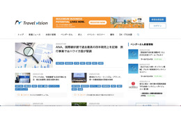 「トラベルビジョン」への不正アクセスによる改ざん、意図しない外部サイトへ自動的に遷移 画像