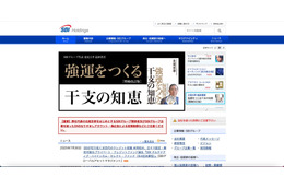 SBI証券、フィッシング詐欺等による不正アクセス被害の 50 ％を金銭補償 画像