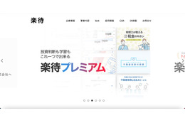 不正アクセスで役員報酬の減額を実施 ～ 責任の所在明確化 画像