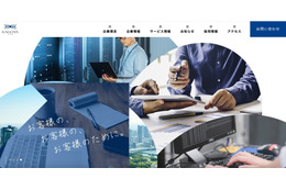 ログインに影響も「Active!mail」へ DDoS 攻撃 画像