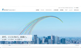 営業活動で使用されたと情報提供があり発覚 ～ リクルート元従業員 退職直前 社内資料持ち出し 画像