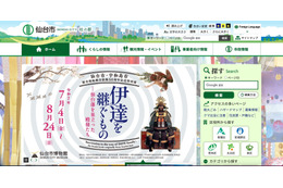 仙台市で選挙人名簿の情報が記録された SSD 紛失 ～ 第 27 回参院選 画像