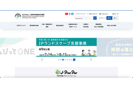 研修の講義依頼する外部講師の所属事務所にランサムウェア攻撃 画像