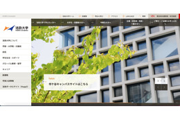 日鉄ソリューションズへの不正アクセス、法政大学の学生等 16,542 名の個人情報が漏えいした可能性 画像