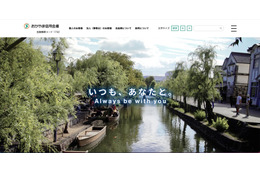 「岡山CREATION」に不正アクセス、不審なメールや身に覚えのない連絡に注意呼びかけ 画像