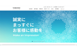 「岡山CREATION」にサイバー攻撃、不正なコマンド実行は遮断 画像