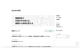 「東京デジタルアカデミー若手エンジニアコース」受講者の個人情報が閲覧可能に、管理ツールの閲覧権限誤設定が原因 画像
