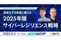 9 / 2 弁護士ドットコム主催「Security Innovation Conference」にエーアイセキュリティラボ 阿部 一真 氏 登壇 画像
