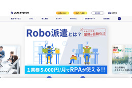 ユーザックシステムにランサムウェア攻撃、被害全容把握には時間要する見込み 画像