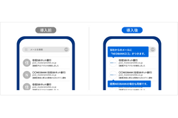 住信SBIネット銀行、全支店で BIMI 導入 画像