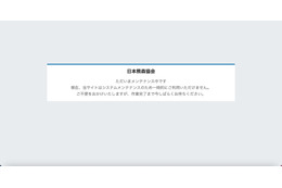 日本熊森協会に不正アクセス、破産手続き開始した旨のメールを会員へ 画像
