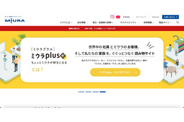 三浦工業に海外グループ会社を経由した不正アクセス、システム障害発生 画像