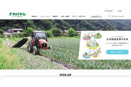 ナカバヤシ運営「asue」でレイアウト崩れ 夏季休暇明けに再発 ～ 不正アクセスの可能性否定できず 画像