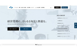 外部サイトへのリダイレクトと検索エンジンへの不正なインデックス登録が可能な状態に ～ AGS人材紹介サービスサイトへのサイバー攻撃による改ざん 画像