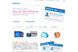 「Sophos EndUser Protection」のサイト