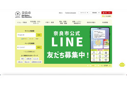 Googleドライブ共有作業手順を再度周知徹底 ～ 奈良市の市立中学校で設定誤りによる情報漏えい 画像